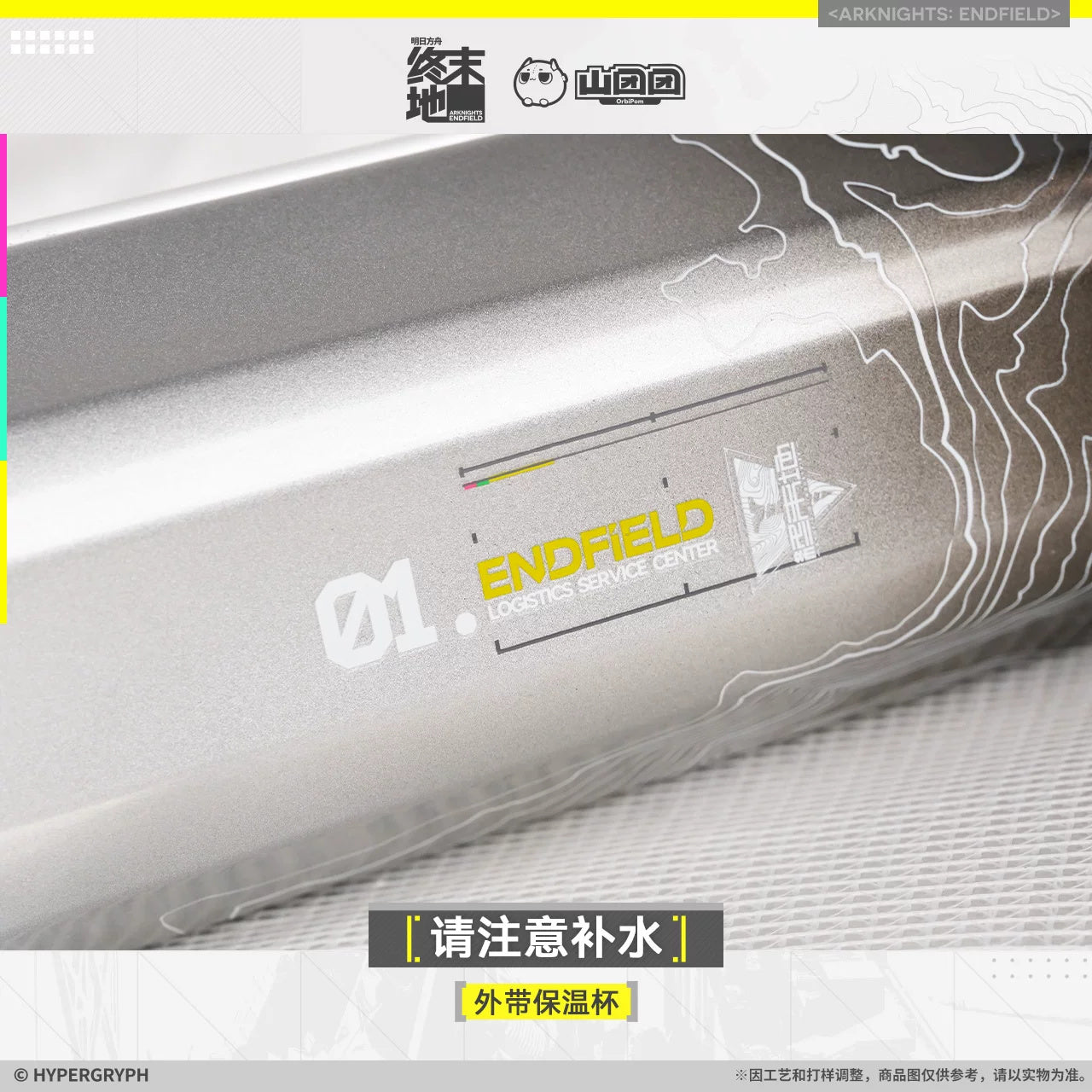 Arknights: Endfield - "Hydration Required" Portable Thermos Tumbler