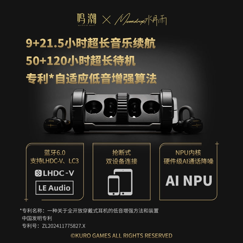 Wuthering Waves x Moondrop: U.C.T.S. Wireless Earphones - Collaboration Edition