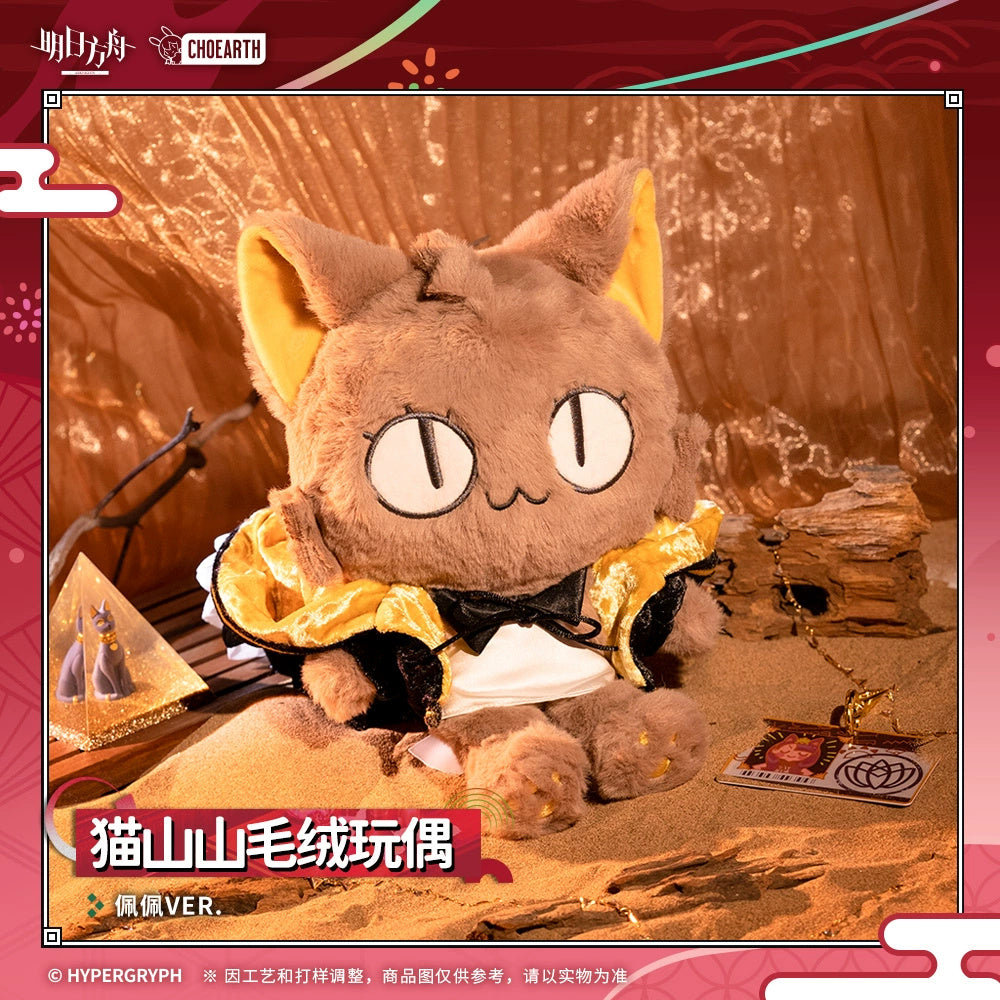 Arknights: Pepe Cat Mountain Plush Doll - Merchandise