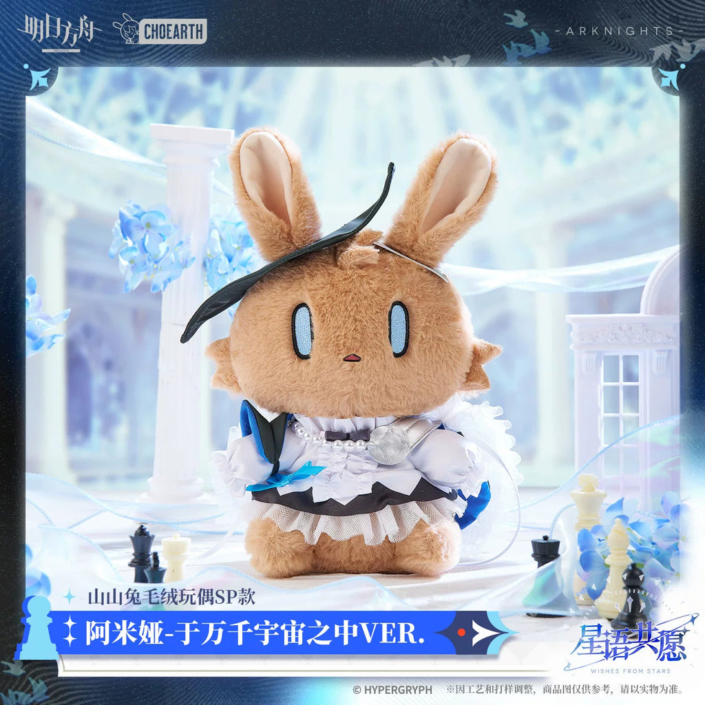 Arknights: Amiya Starlight Wishes Shanshan Rabbit Plush SP - Among Ten.