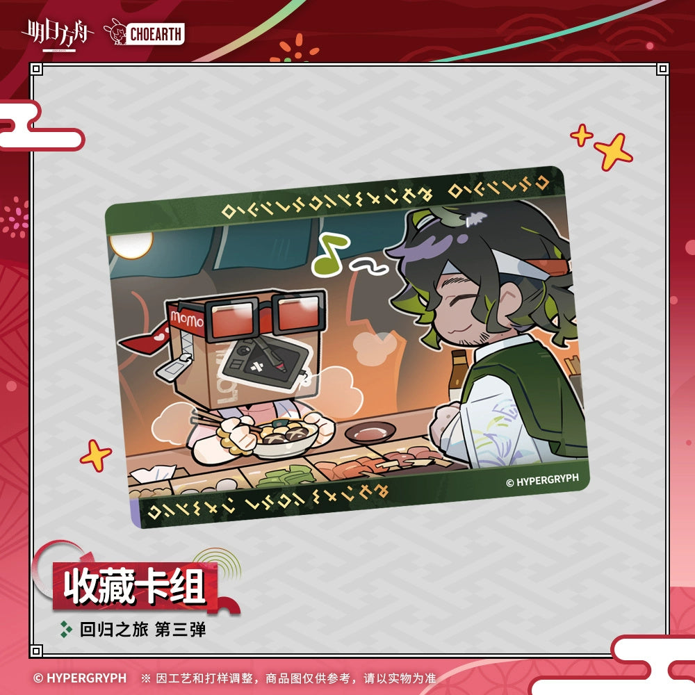 Arknights: Journey of Return Vol. 3 - Collectible Card Set