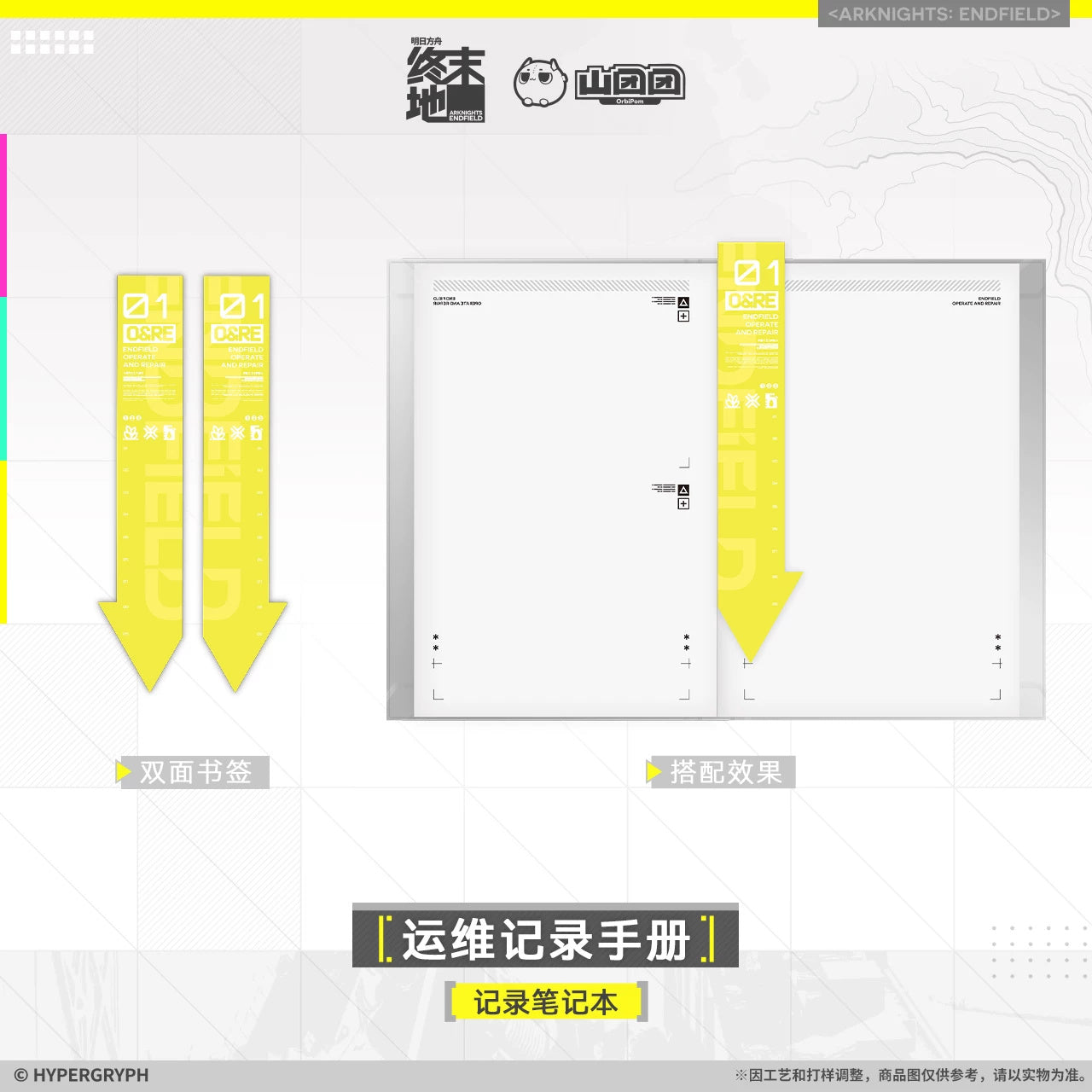 Arknights: Endfield - Operations Record Manual Notebook (O&RE Ver.)