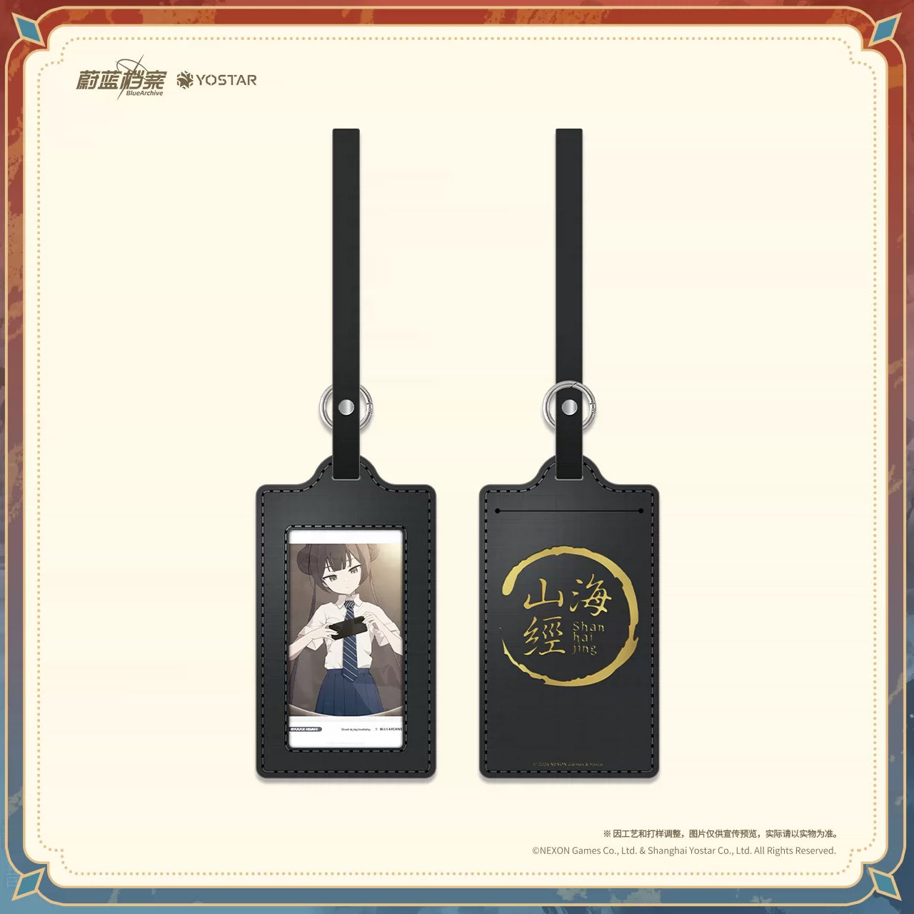 Blue Archive: Kisaki Memorial Gift Box - Spring is at the Branch Ver.