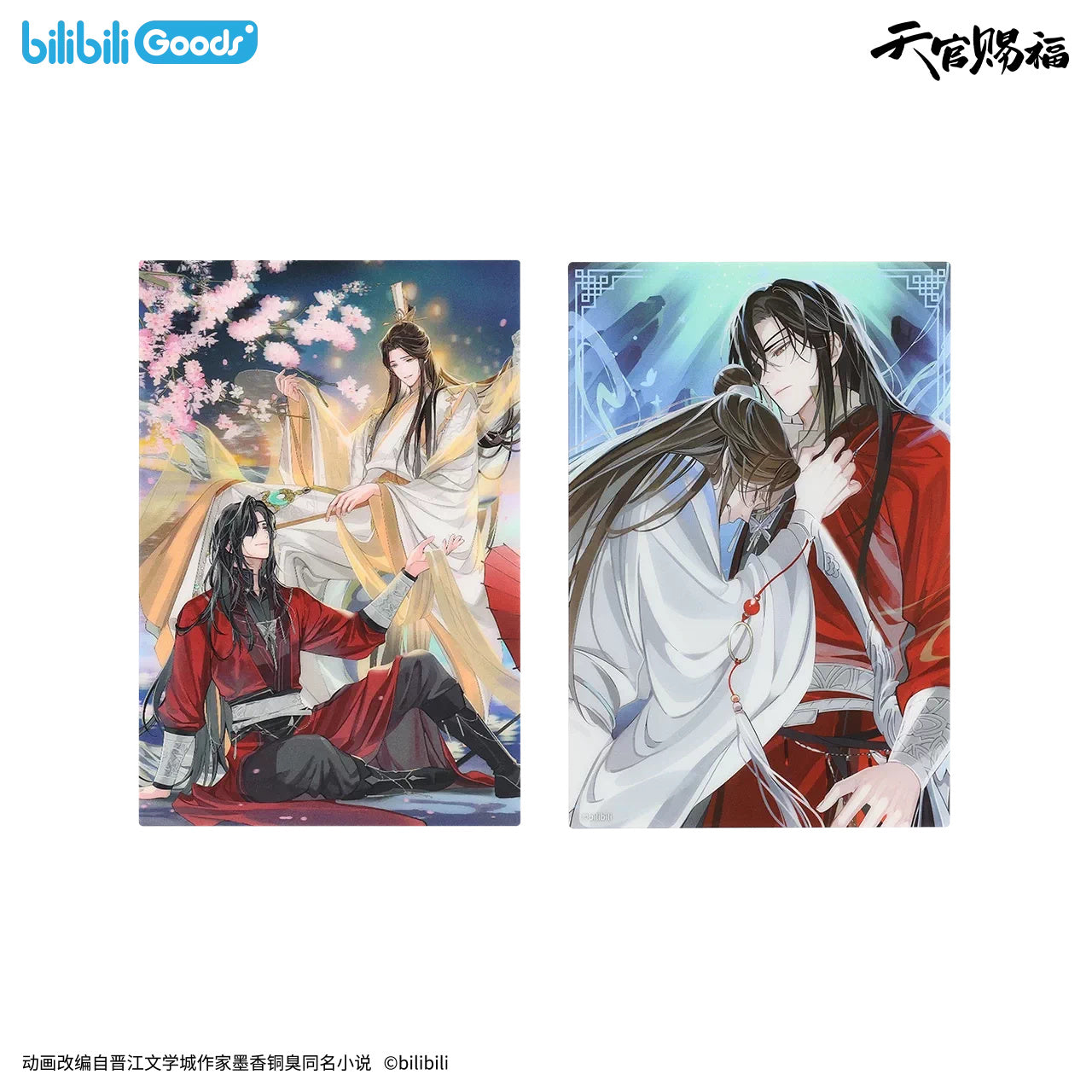 Heaven Official's Blessing: Xie Lian & Hua Cheng 3D Lenticular Postcard Set