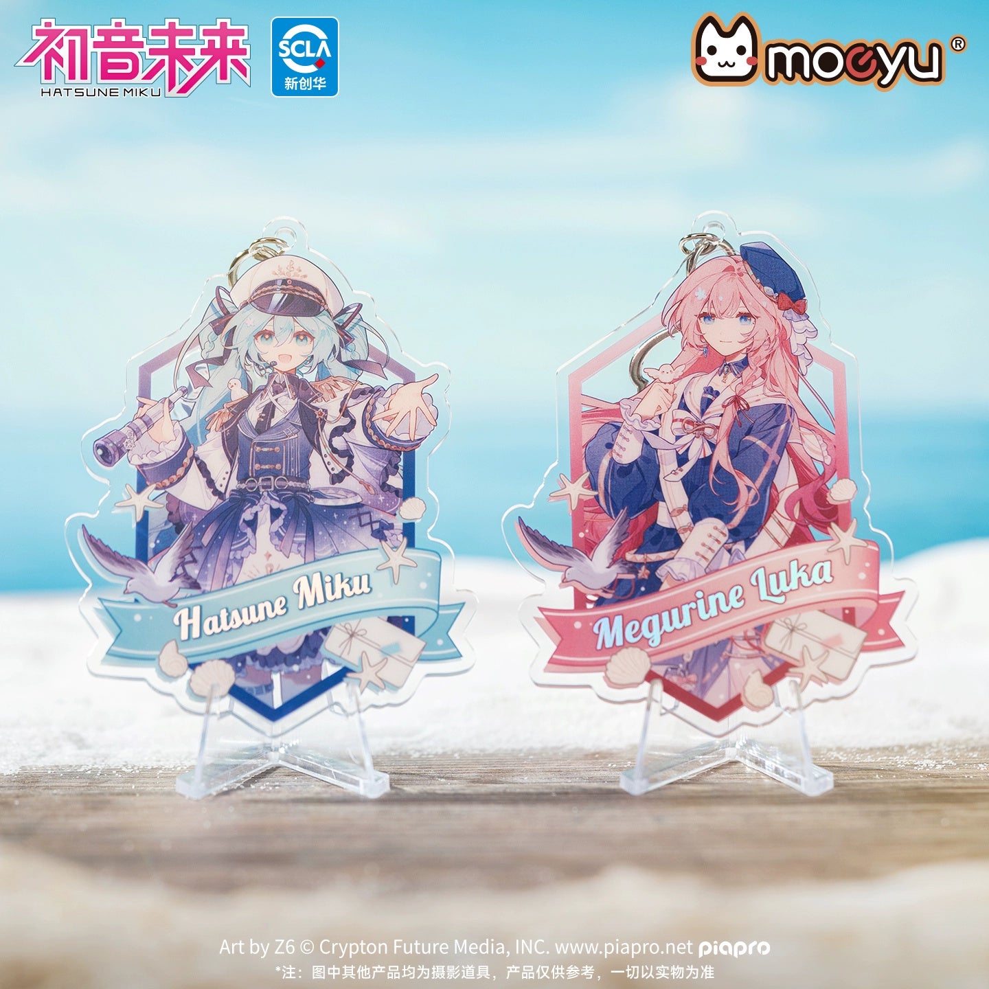 Vocaloid: Hatsune Miku & Friends Acrylic Keychain Set - Tidal Song Series