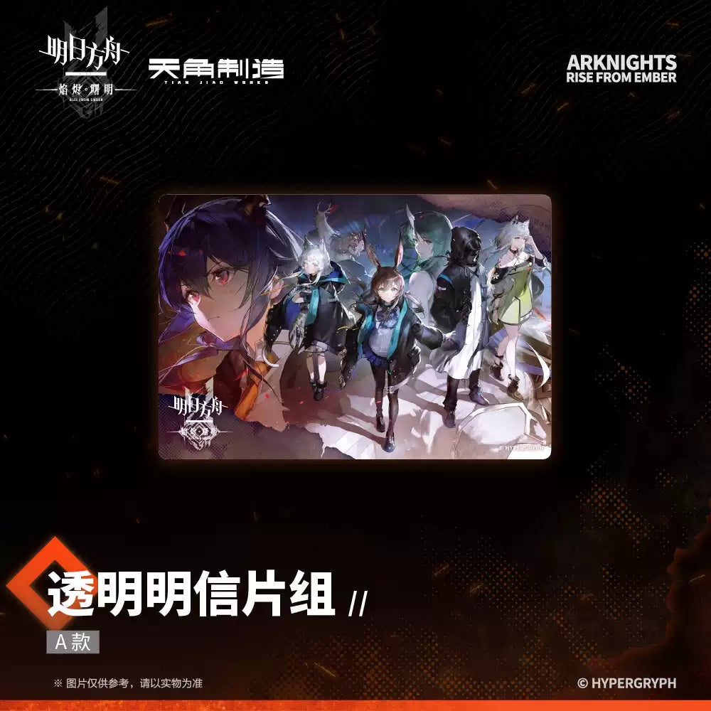 Arknights: Rise From Ember Transparent Postcard Set - Type A