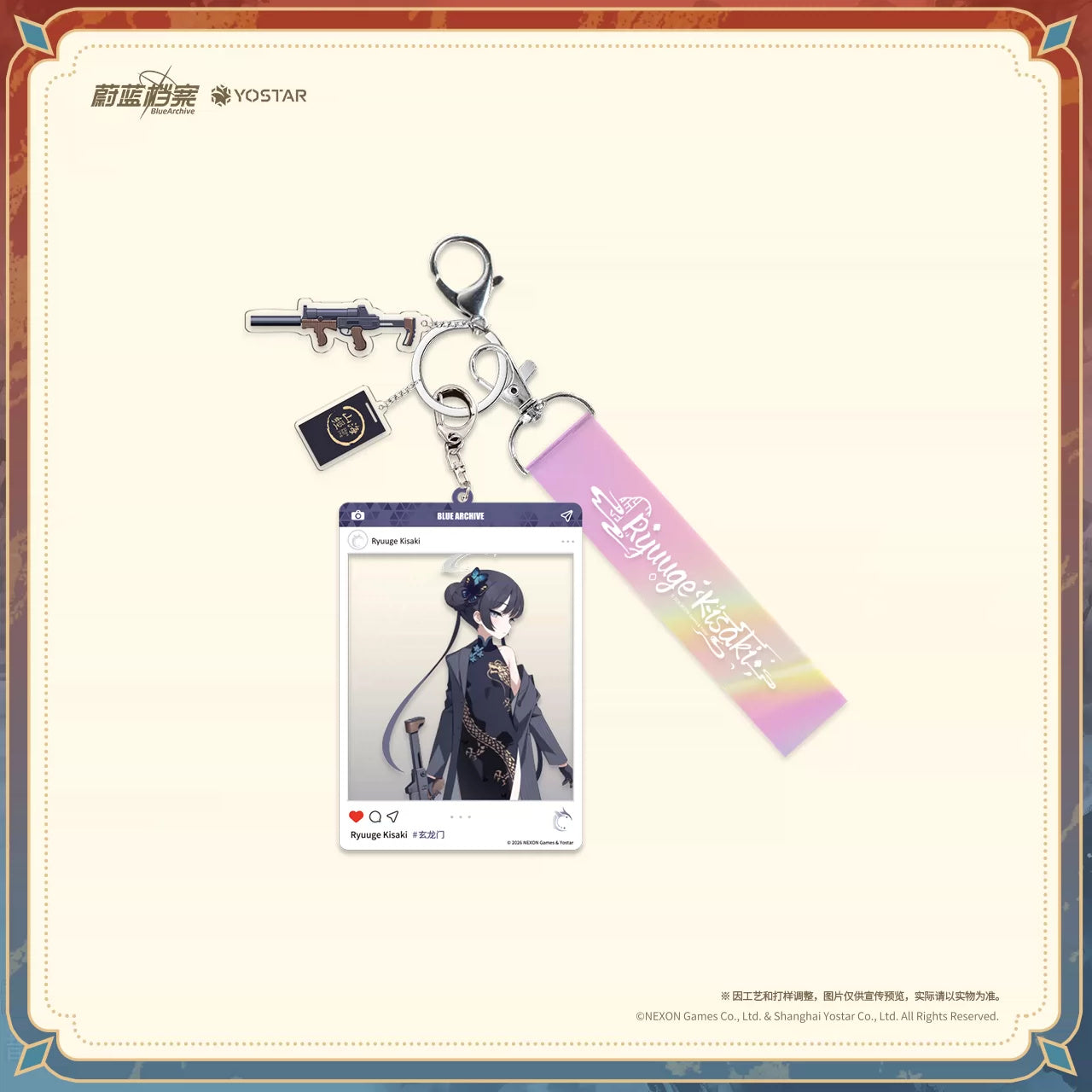Blue Archive: Kisaki Memorial Gift Box - Spring is at the Branch Ver.
