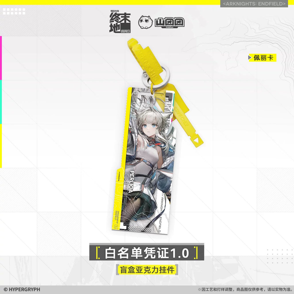 명일방주 엔드필드 공식 정품 굿즈 화이트리스트 허가증 1.0 아크릴 키링 펠리카 (개봉 확인)