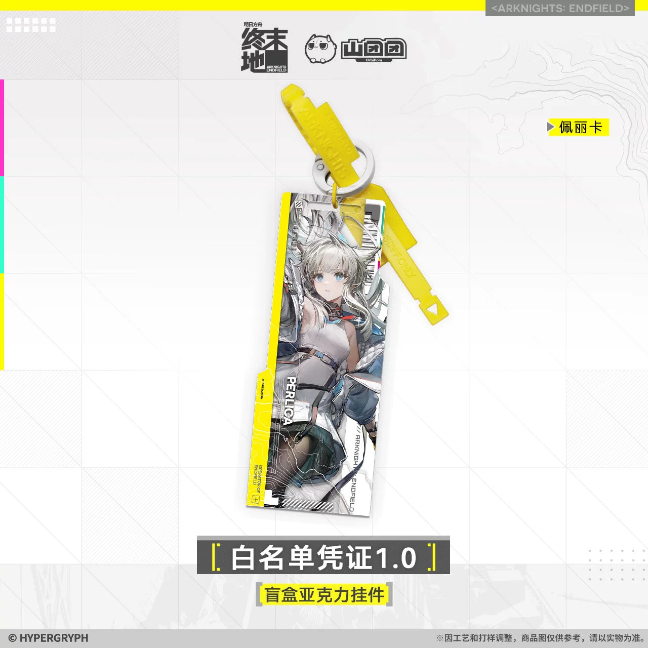 명일방주 엔드필드 공식 정품 굿즈 화이트리스트 허가증 1.0 아크릴 키링 펠리카 (개봉 확인)