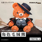 Bungo Stray Dogs: Chuuya Nakahara Character Plush Bear - Kadokawa Original