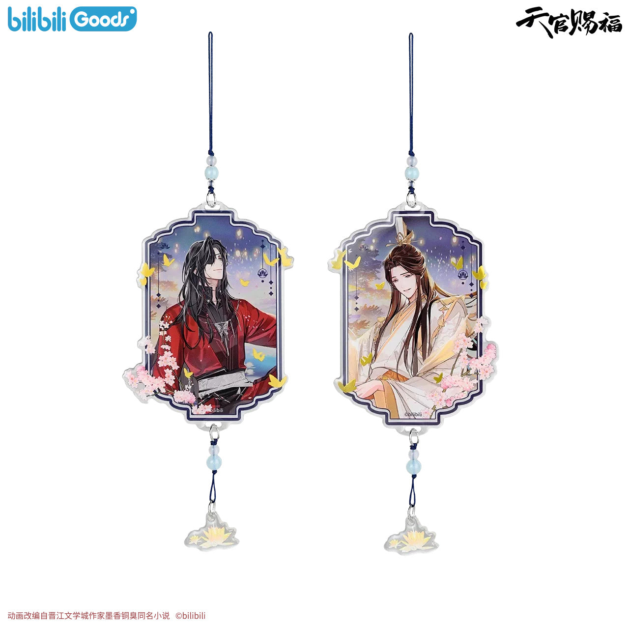 Heaven Official's Blessing: Xie Lian Acrylic Keychain - Meeting in Dreams Series