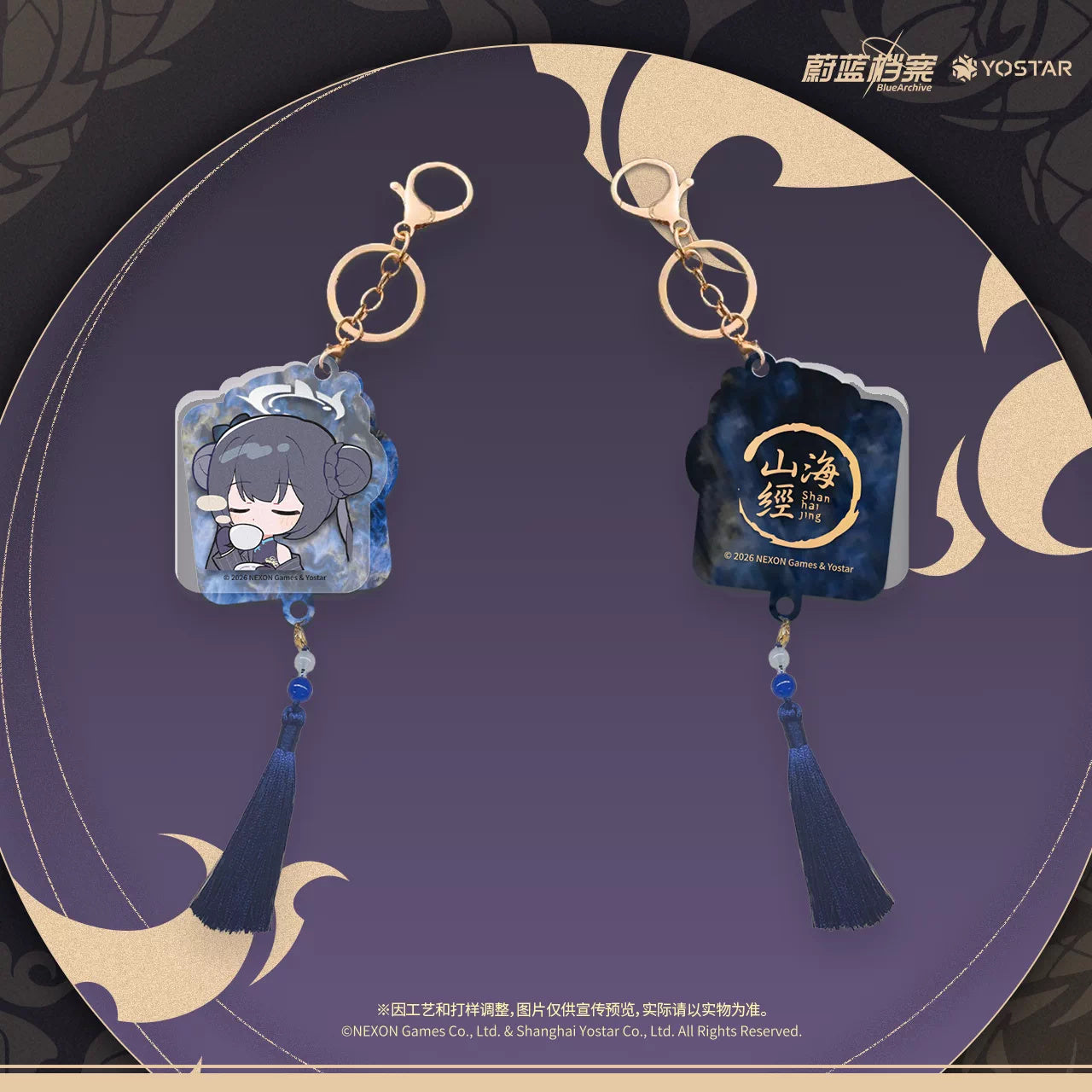 Blue Archive: Kisaki Xuanlong Garden Theme Folding Umbrella & Keychain Set