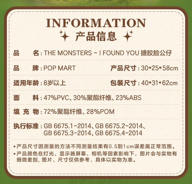 POP MART: Zimomo Large Plush Figure - Catch Me If You Can Series
