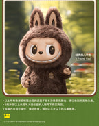POP MART: Zimomo Large Plush Figure - Catch Me If You Can Series